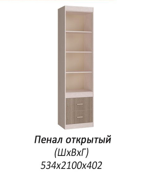 Фото Шкаф открытый Паскаль от производителя БТС  в Белогорске по цене 6 540 ₽